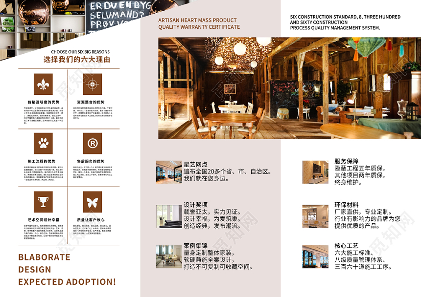 创意简约装饰家装装修宣传三折页