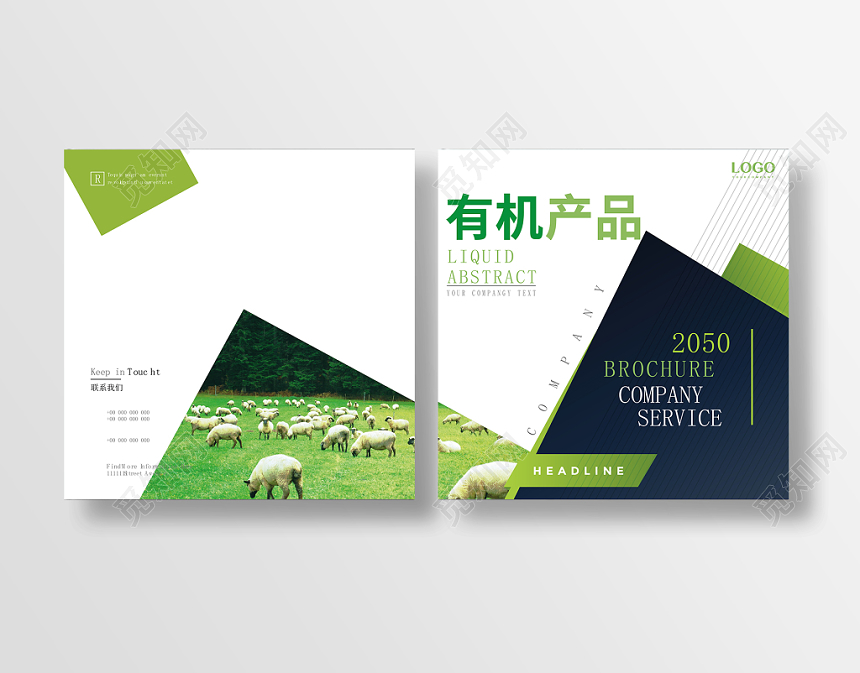 农产品简约大气画册封面