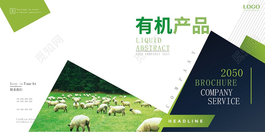 农产品简约大气画册封面