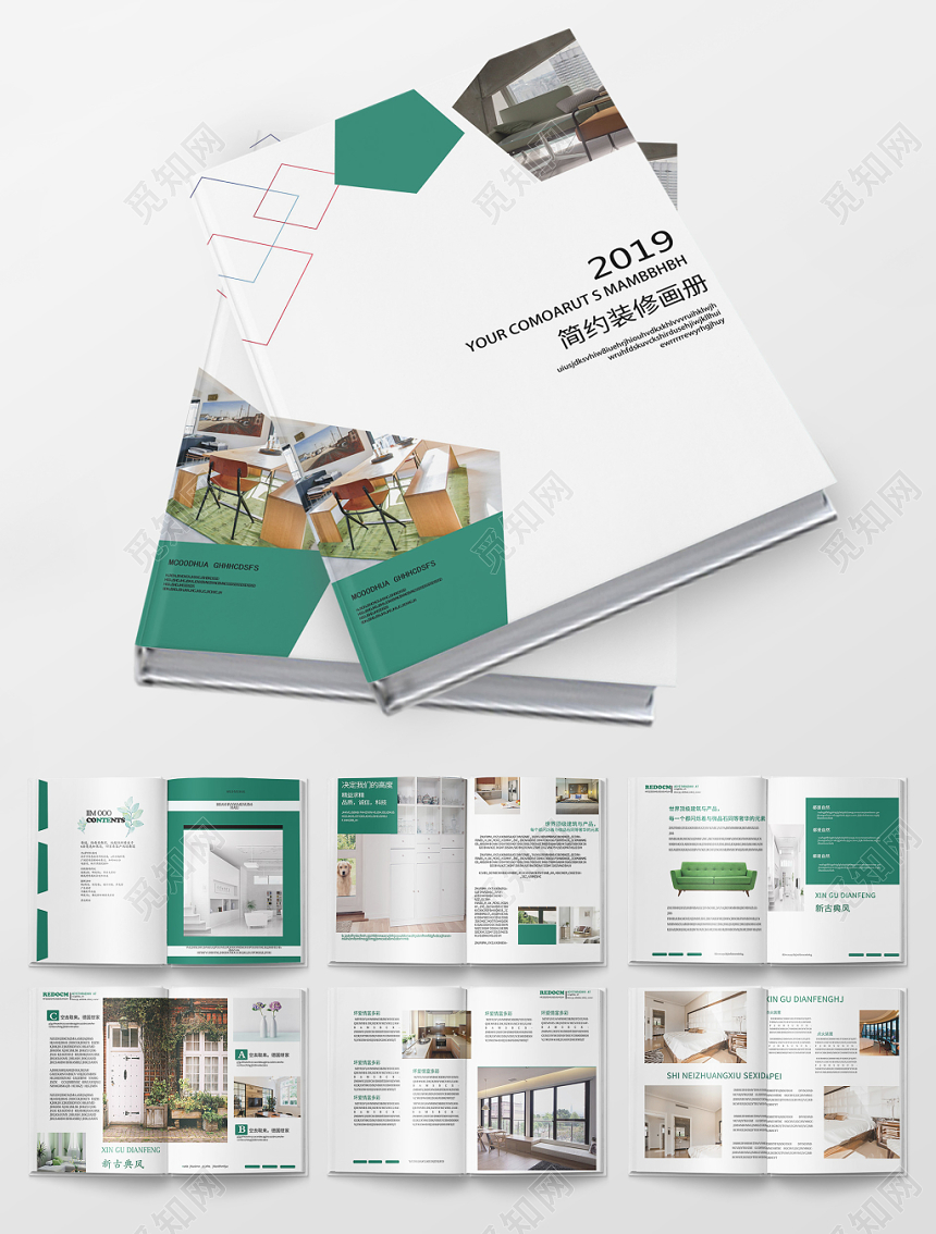 2019清爽绿色简约装修画册宣传画册