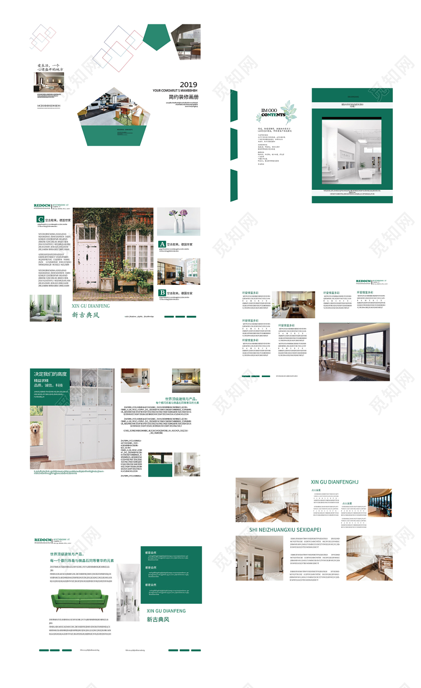 2019清爽绿色简约装修画册宣传画册