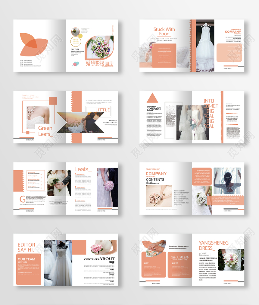 白色简洁高端大气婚纱影楼摄影画册
