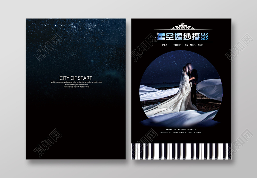 黑色浪漫星空婚纱摄影画册封面
