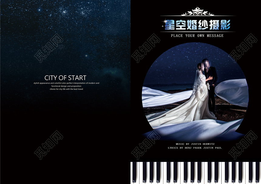 黑色浪漫星空婚纱摄影画册封面