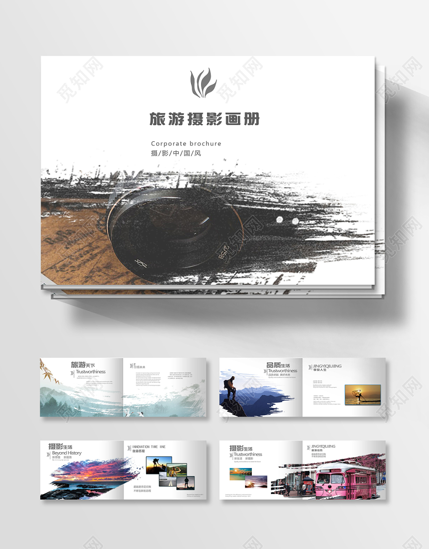 中国风时尚旅游摄影画册