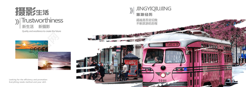 中国风时尚旅游摄影画册