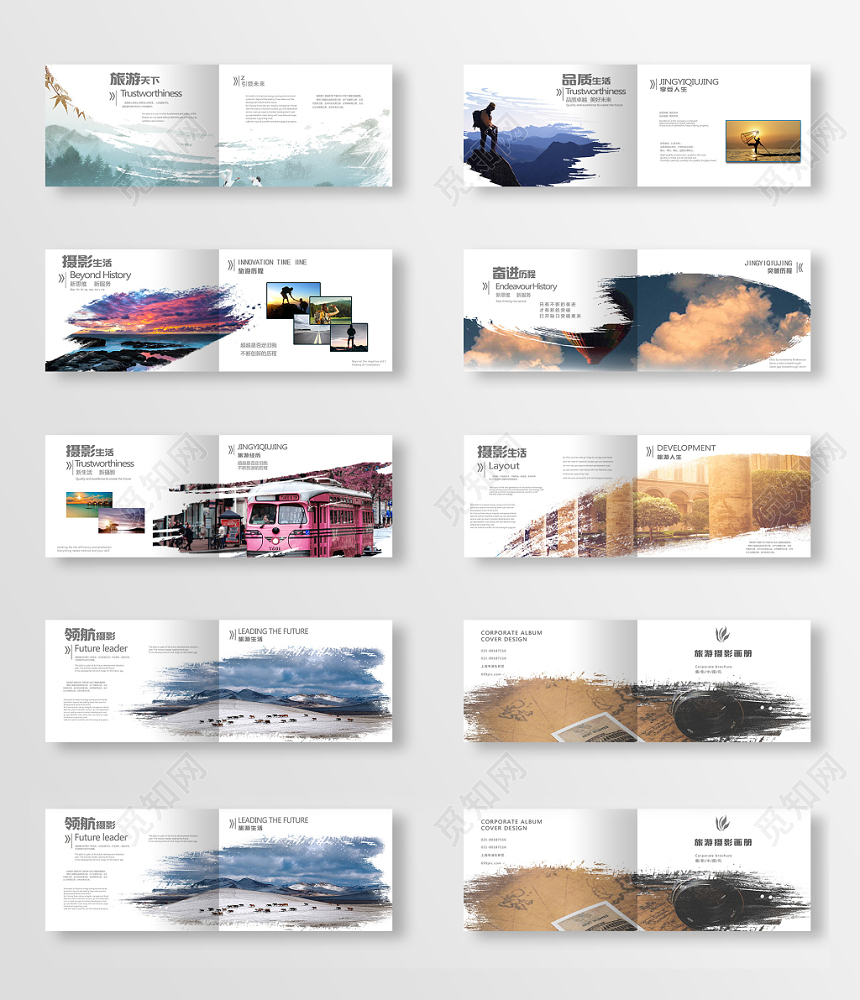 中国风时尚旅游摄影画册