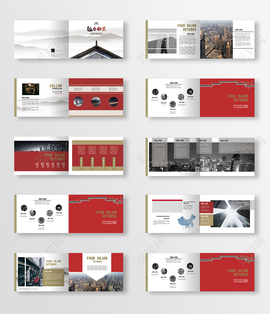 简约南京旅游宣传介绍画册PPT模板