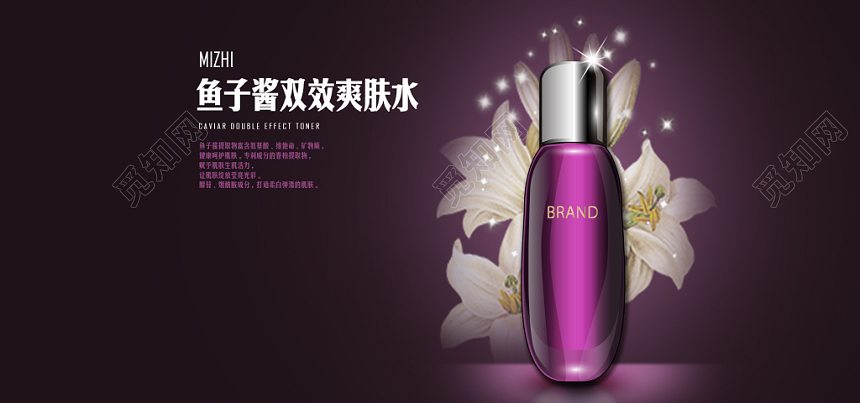 淡雅紫色绿色水纹花纹美妆美容护肤品化妆品banner