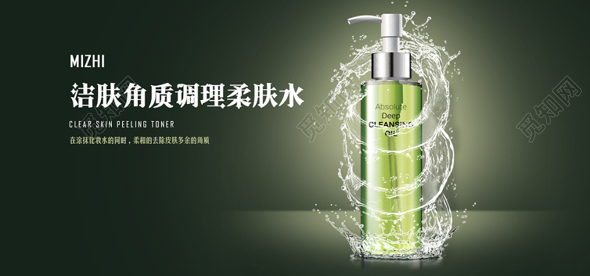 淡雅紫色绿色水纹花纹美妆美容护肤品化妆品banner