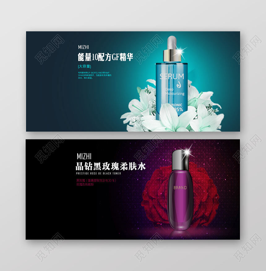 淡雅高贵蓝色紫色精华柔肤水美妆美容护肤品化妆品bannner