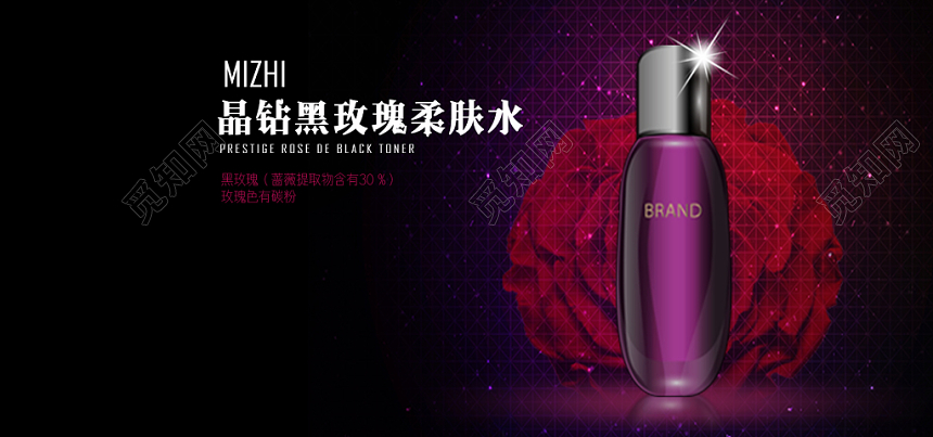 淡雅高贵蓝色紫色精华柔肤水美妆美容护肤品化妆品bannner