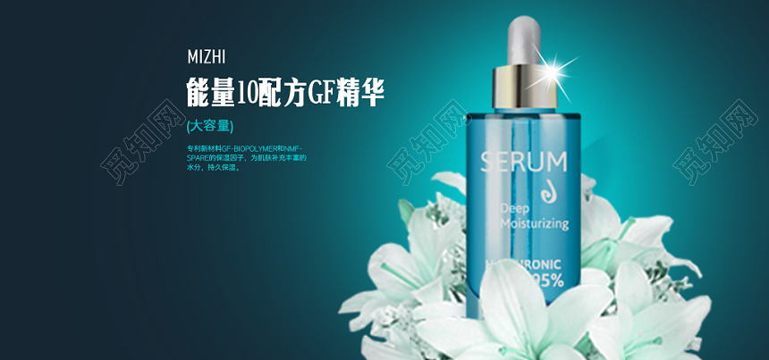 淡雅高贵蓝色紫色精华柔肤水美妆美容护肤品化妆品bannner