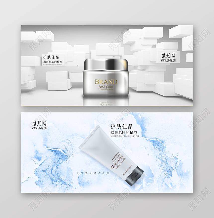 立体水纹简约水渍化妆品护肤品洗面奶banner