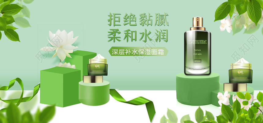 淡雅清新水润绿色化妆品护肤品广告拒绝黏腻沁润清爽banner