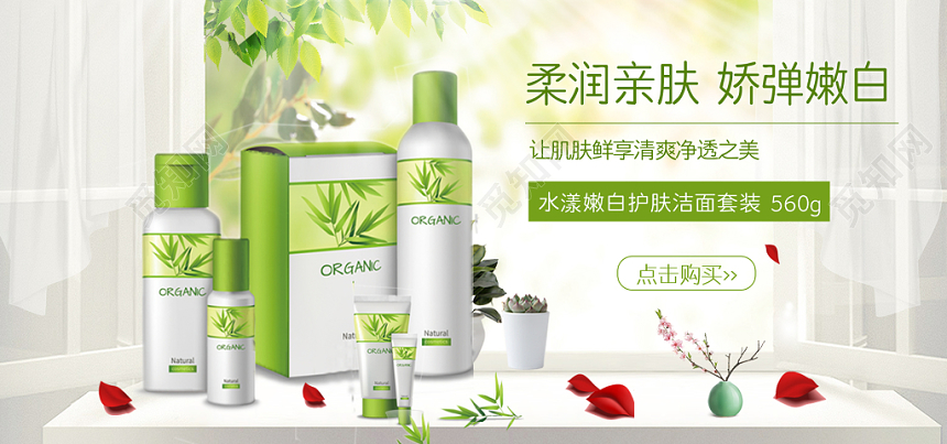 清爽夏日柔润亲肤娇弹嫩白一步到位化妆品护肤品banner