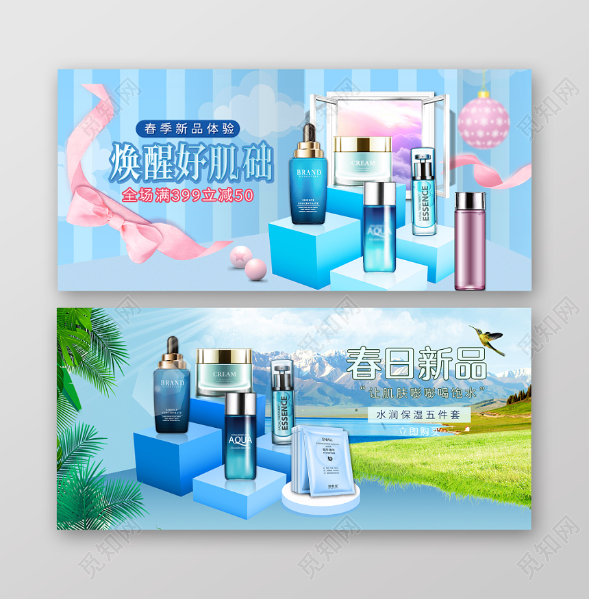 产品展板清爽甜美蓝色化妆护肤品春日新品焕醒好肌肤电商banner