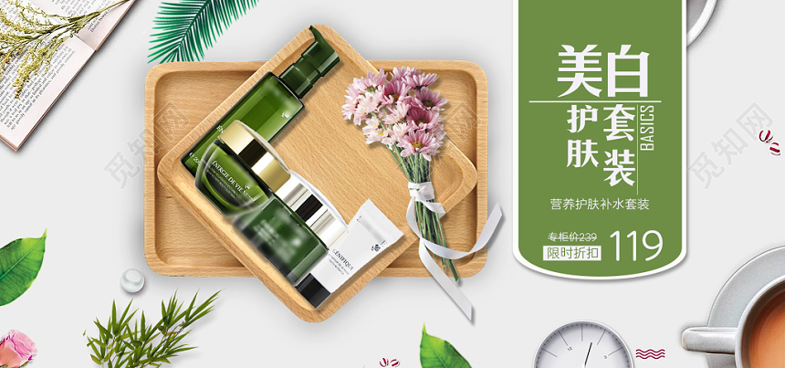 清爽桌面绿色化妆品初夏焕新美白护肤套装电商banner