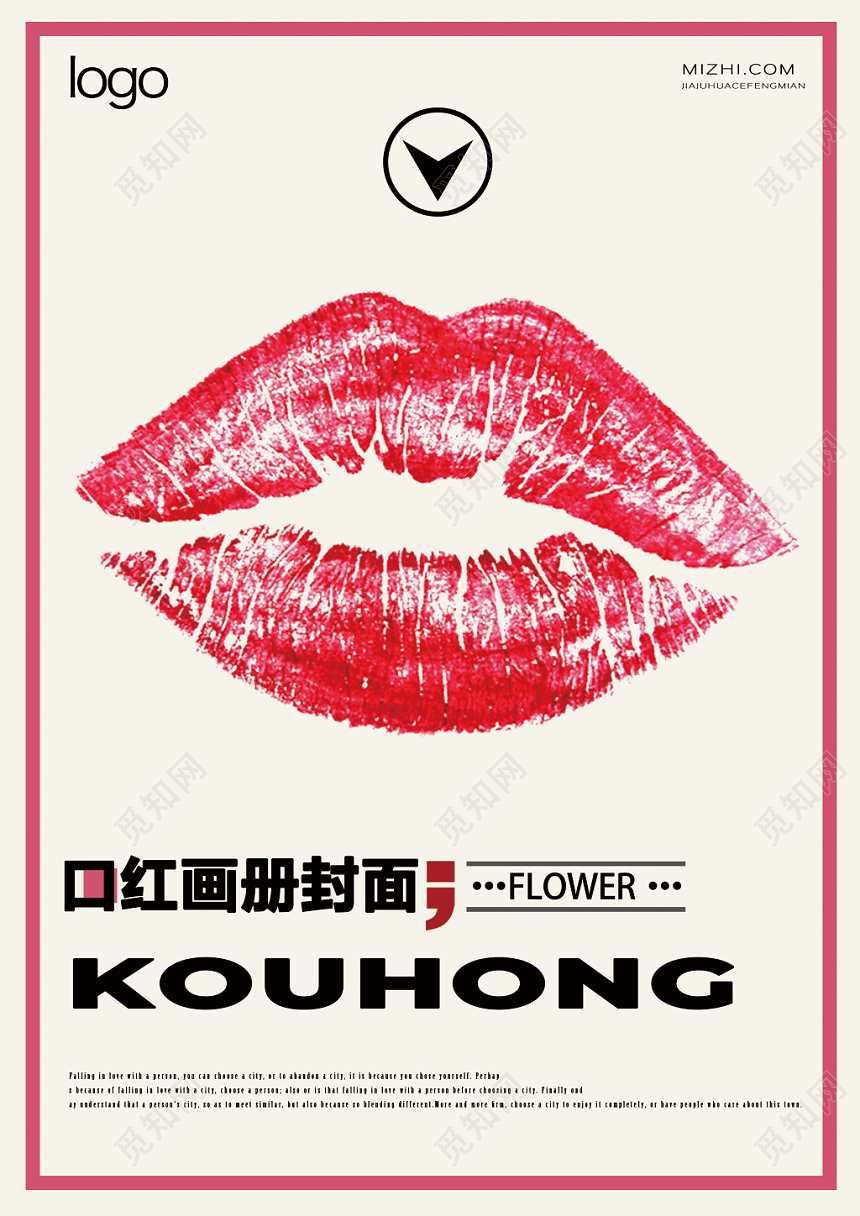 时尚大气简约米色化妆品画册封面