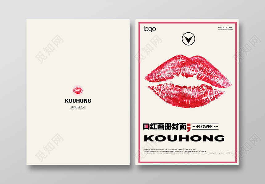 时尚大气简约米色化妆品画册封面