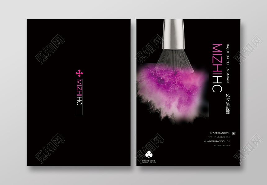 时尚高贵简洁黑色化妆品画册封面