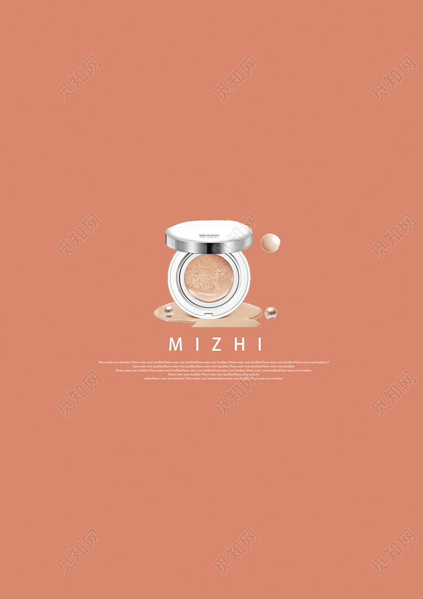 时尚大气简洁橙色化妆品画册封面