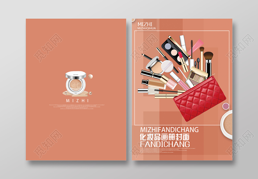 时尚大气简洁橙色化妆品画册封面