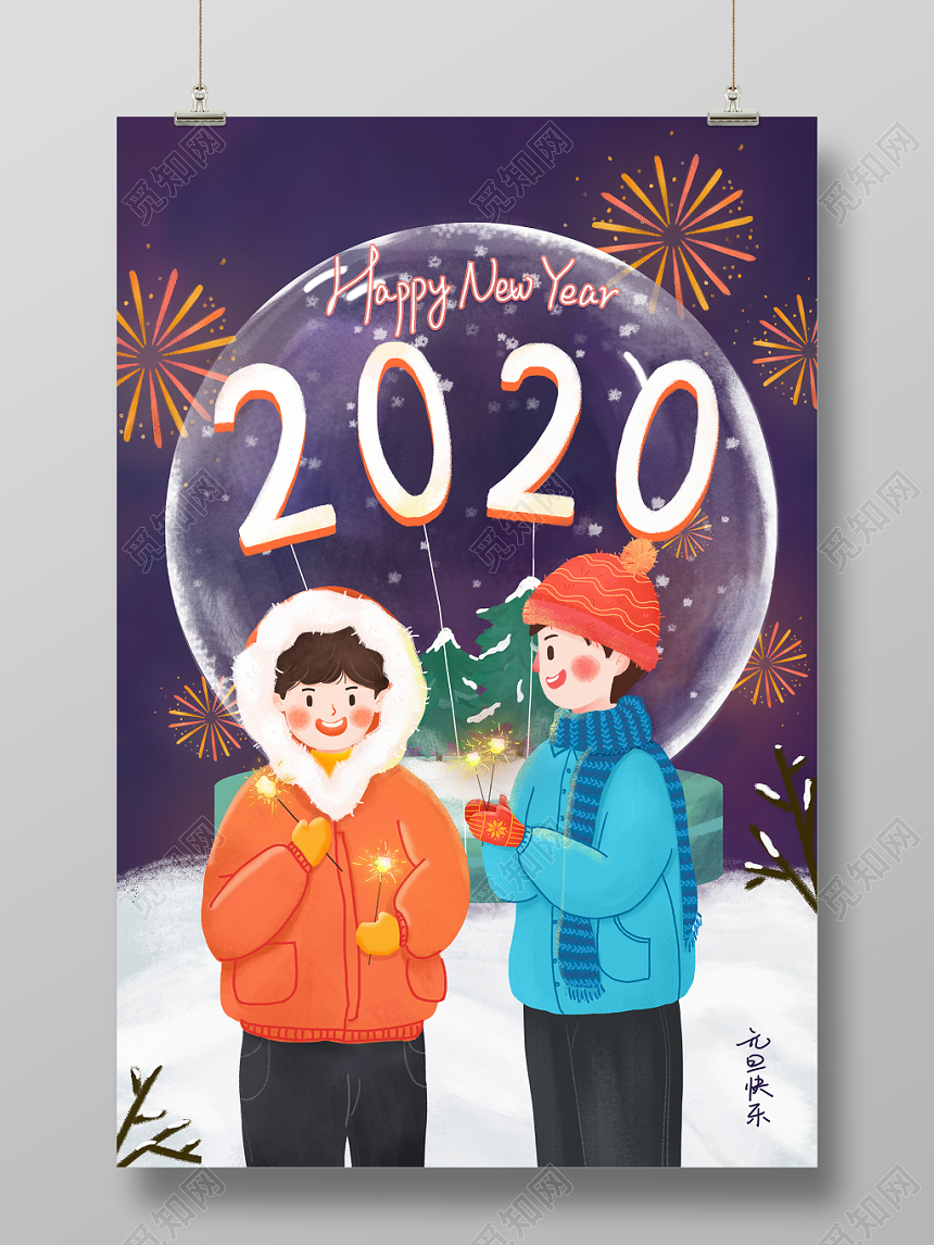 新年插画海报设计