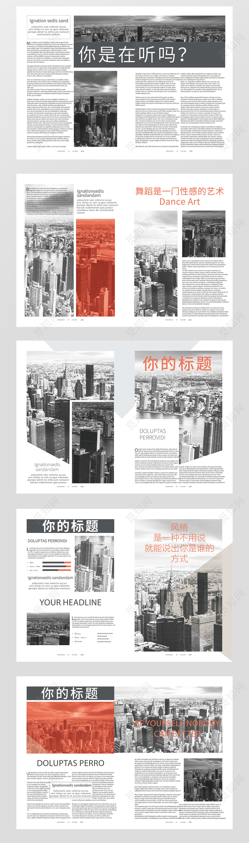 时尚公司高档灰色企业文化通用杂志画册宣传册模版