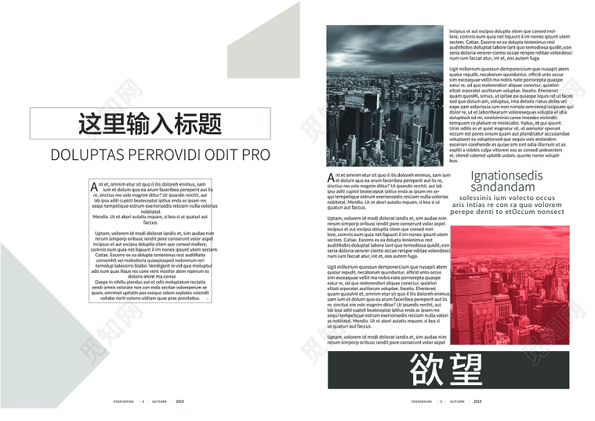 时尚公司高档灰色企业文化通用杂志画册宣传册模版