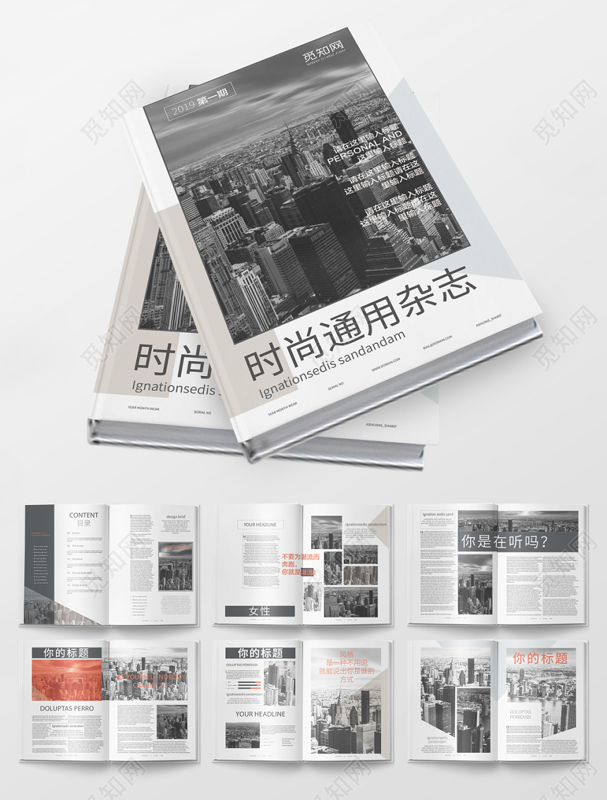 时尚公司高档灰色企业文化通用杂志画册宣传册模版