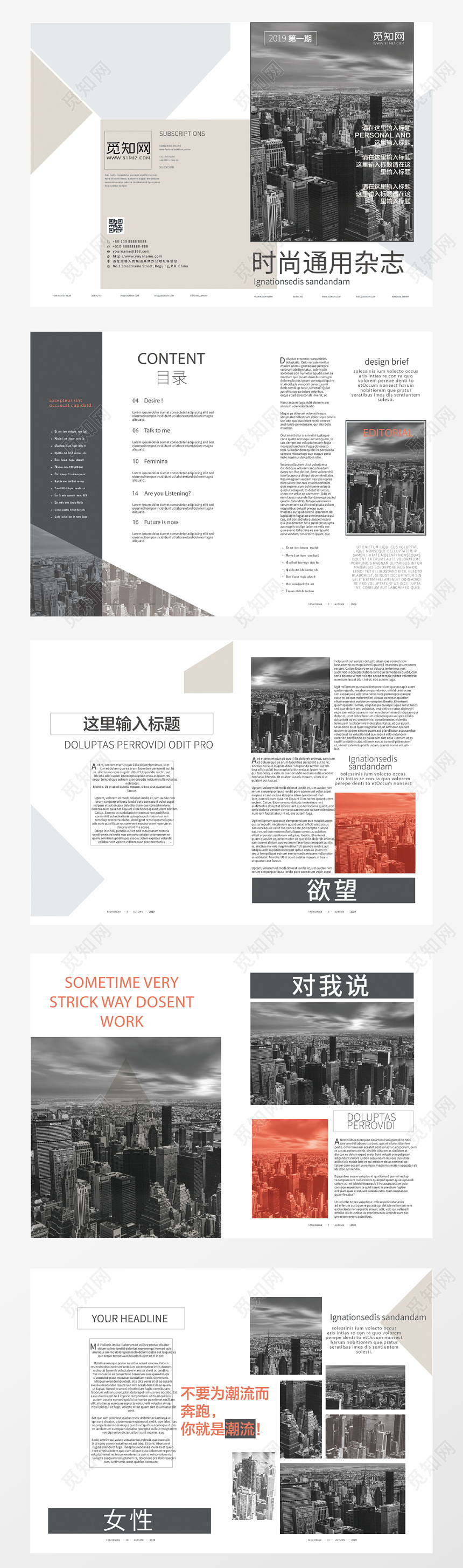 时尚公司高档灰色企业文化通用杂志画册宣传册模版