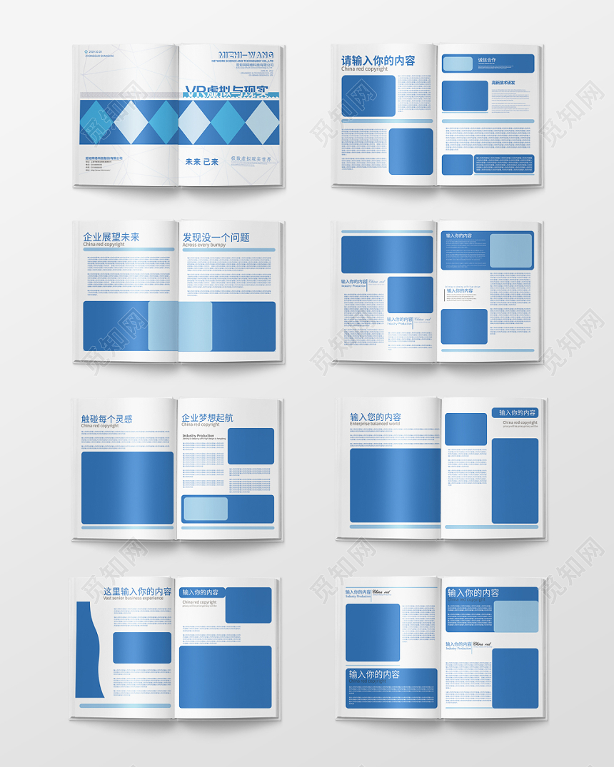蓝色科技背景企业画册公司产品画册宣传册