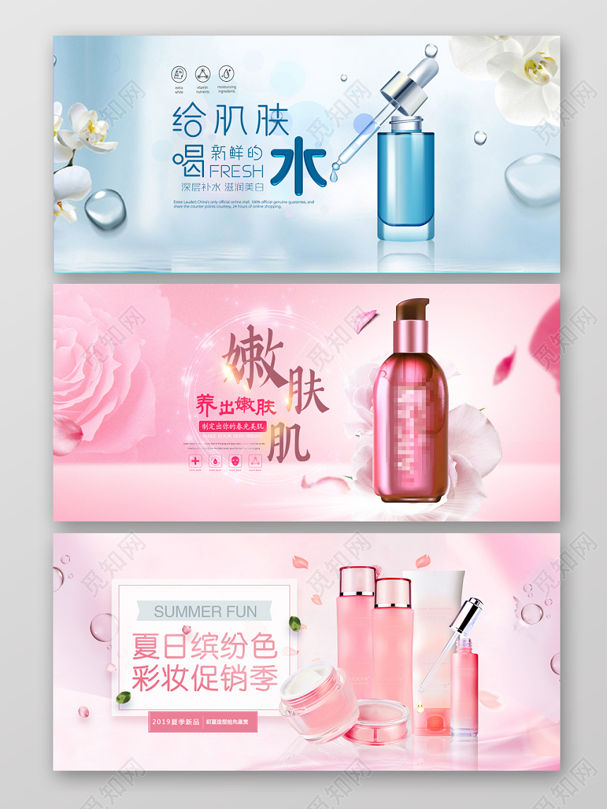 美妆海报美白防晒产品展板清新梦幻美容美妆护肤品化妆品banner