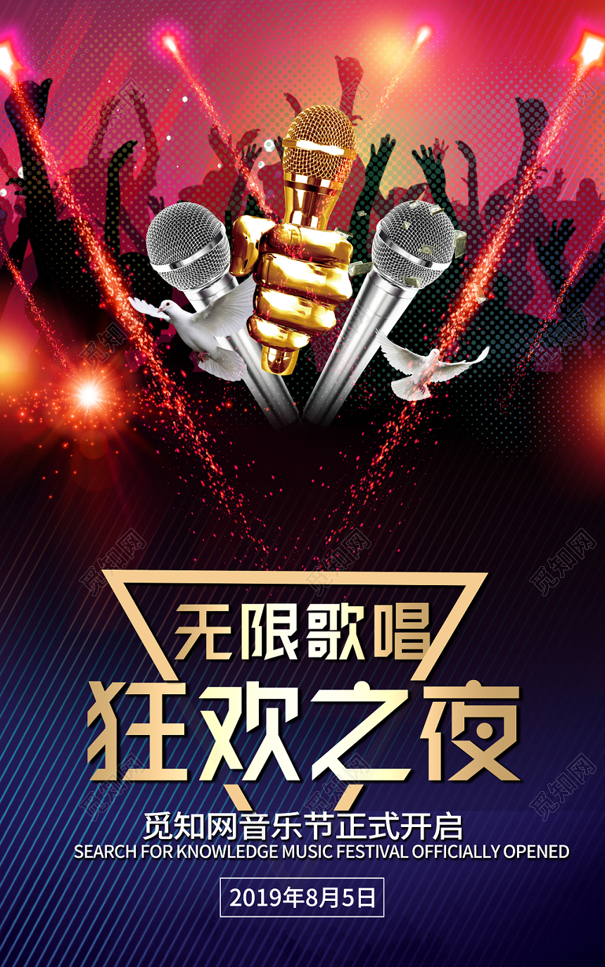 酒吧开业狂欢之夜K歌大赛6套图