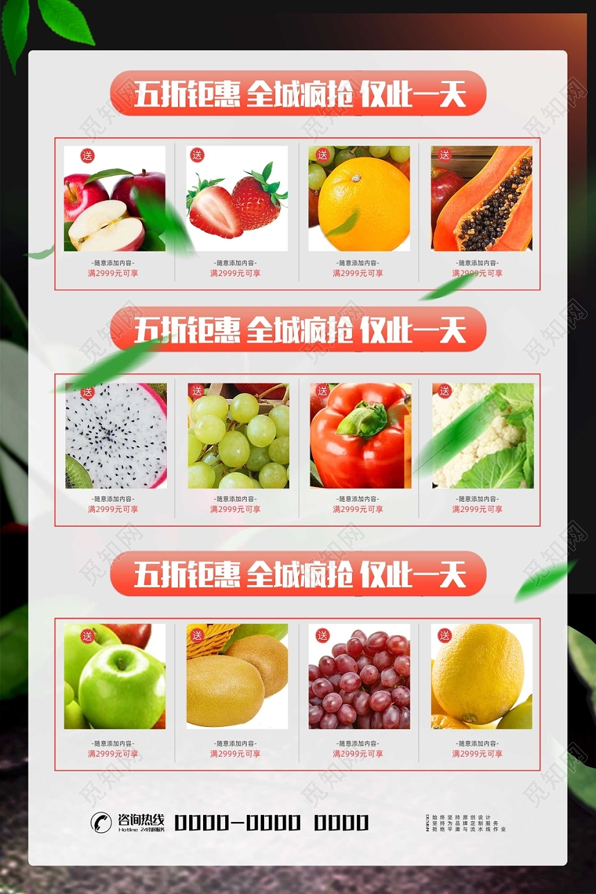 超市美味生鲜水果杨梅宣传海报