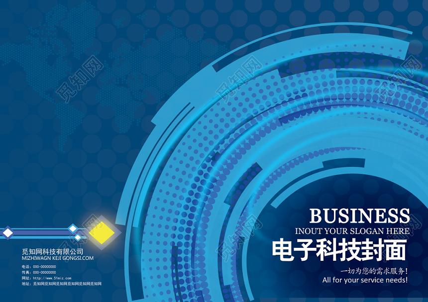 高端电子科技企业画册