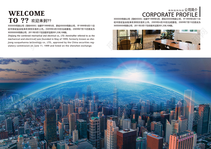 蓝色简约高端企业商务形象简介画册