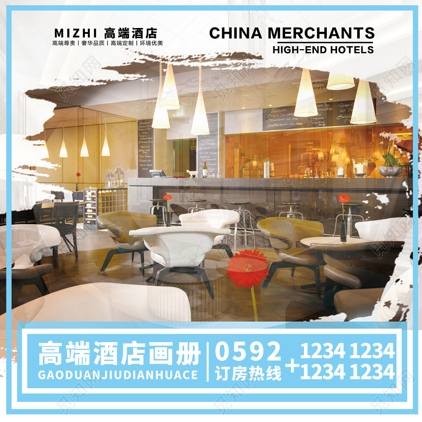 蓝色旅游高端酒店宣传画册封面