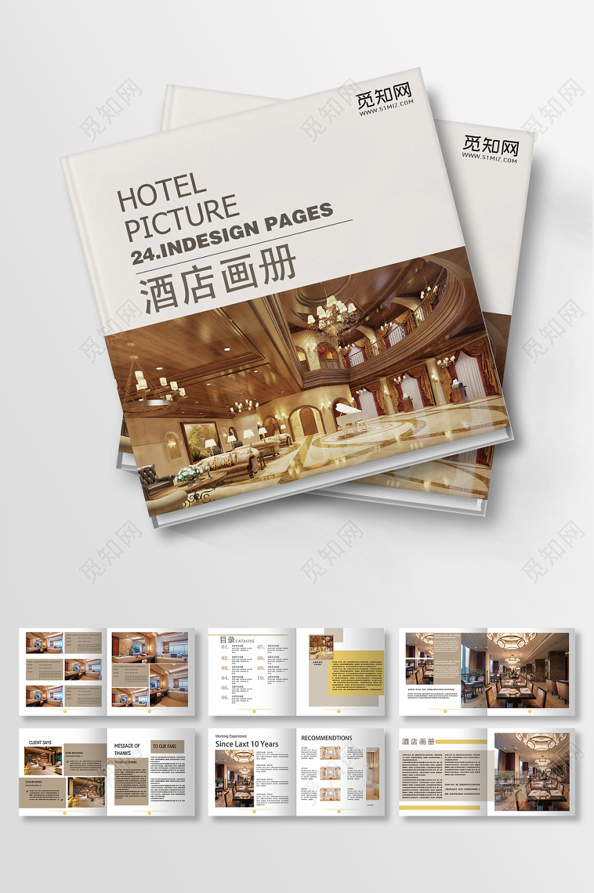欧美高端商务酒店封面画册设计