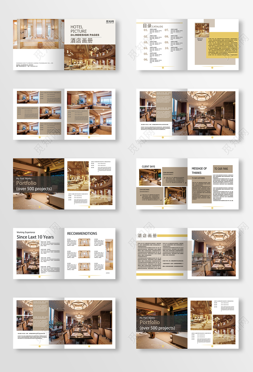 欧美高端商务酒店封面画册设计
