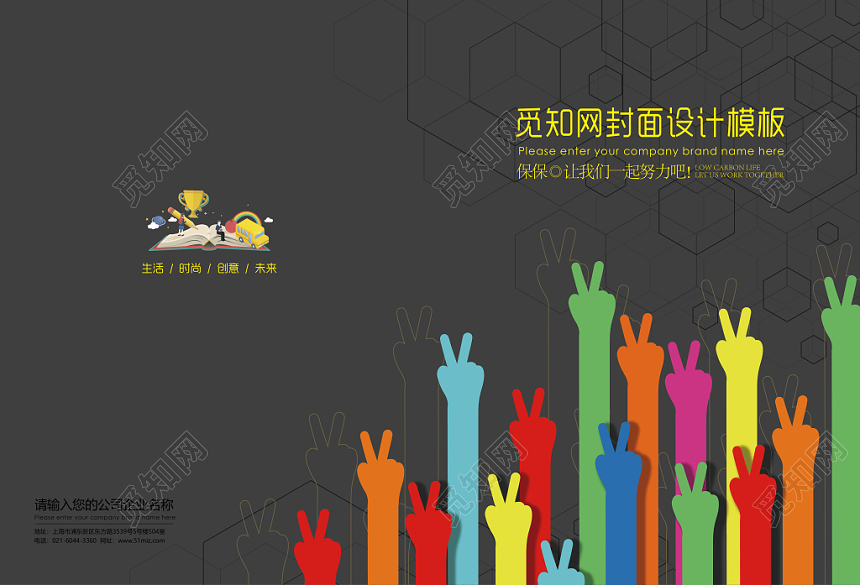 卡通儿童教育画册封面设计模板