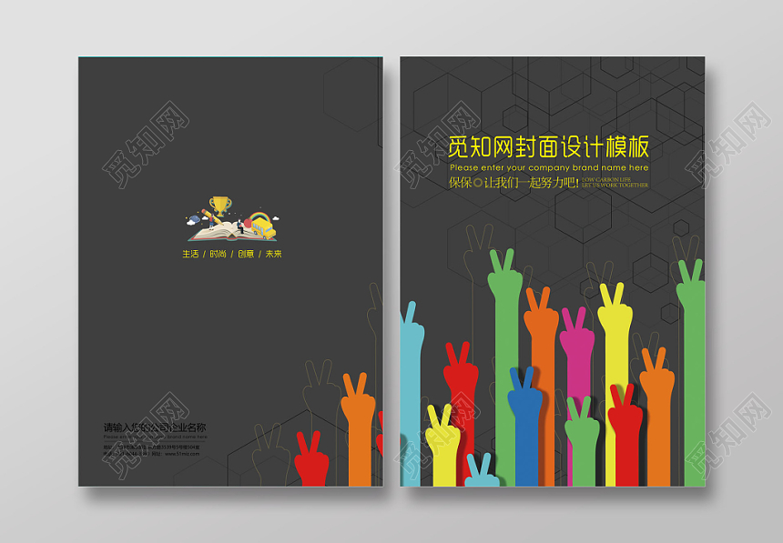 卡通儿童教育画册封面设计模板