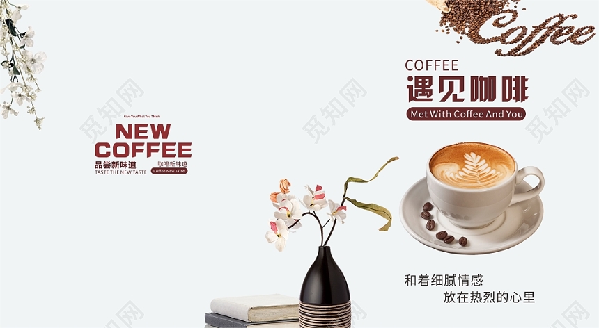 简约清新白色几何图形设计咖啡宣传画册