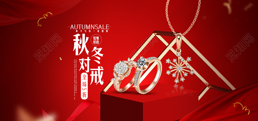 红色喜庆电商珠宝促销banner