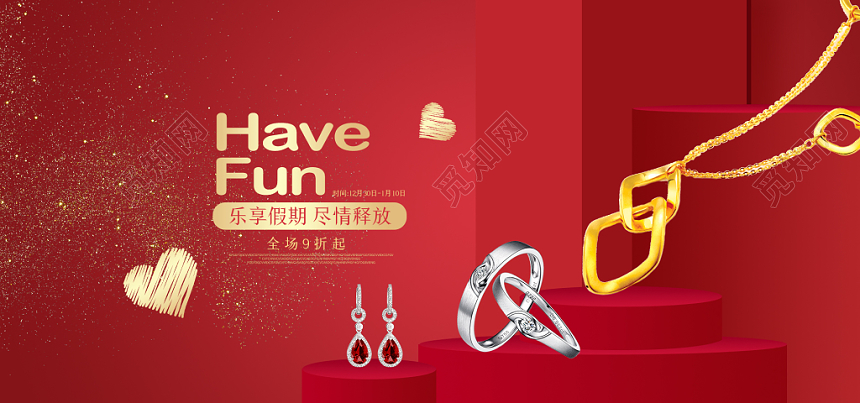 520表白节情人节喜庆中国红电商珠宝banner