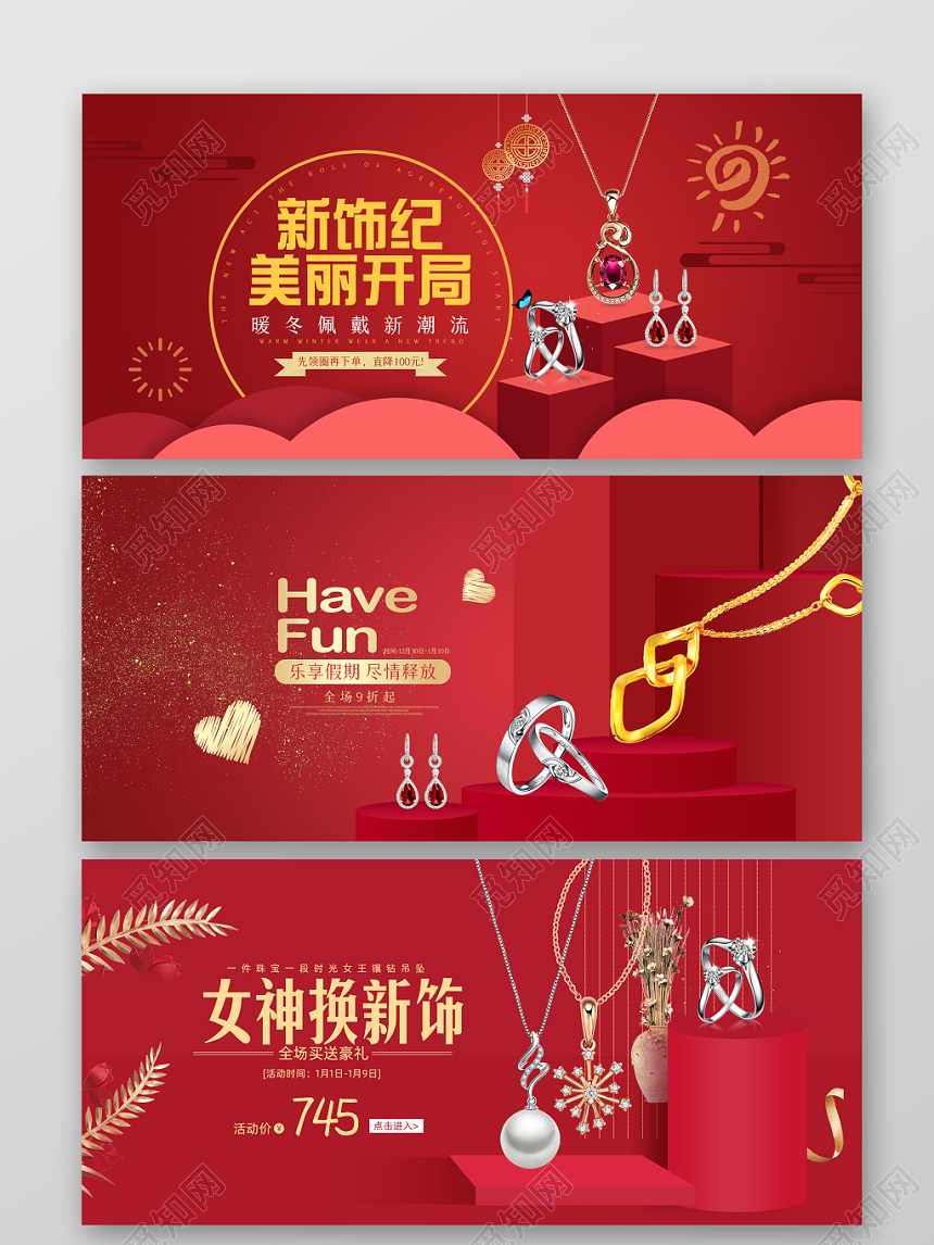 520表白节情人节喜庆中国红电商珠宝banner