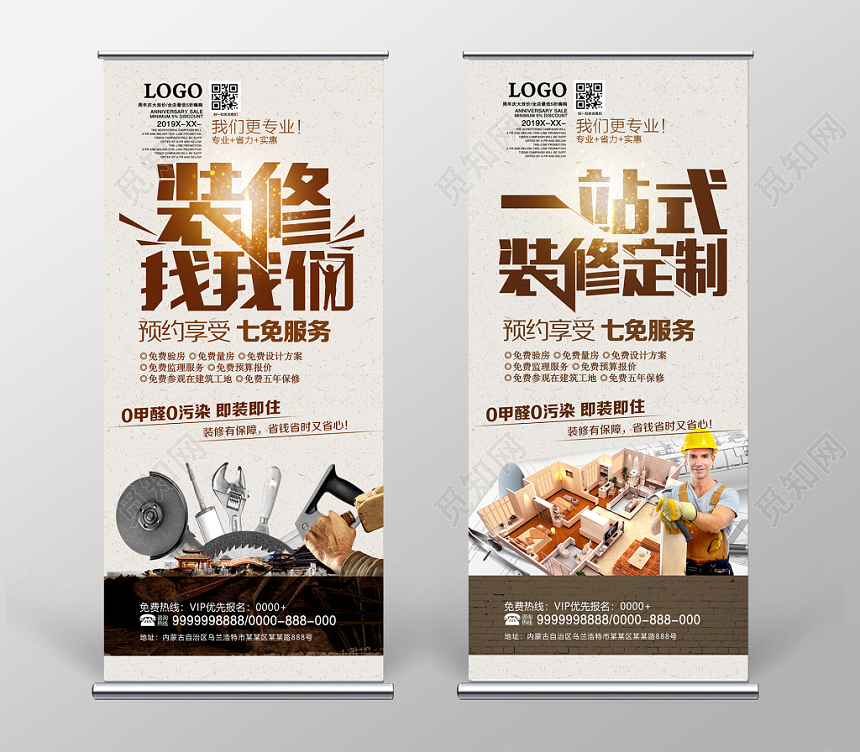 高级灰高端大气装修找我们一站式装修定制海报设计