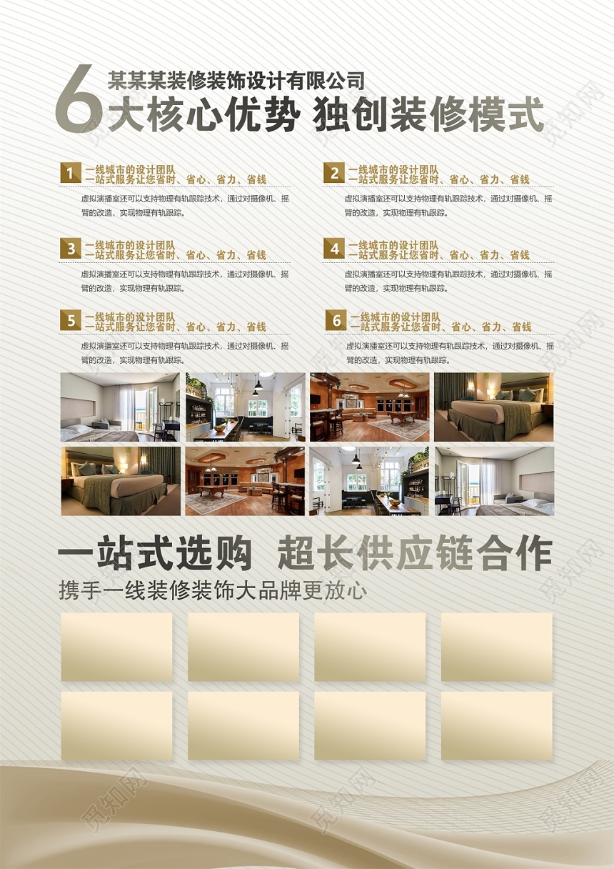 室内装修黑色高档一站式家装装修宣传单设计