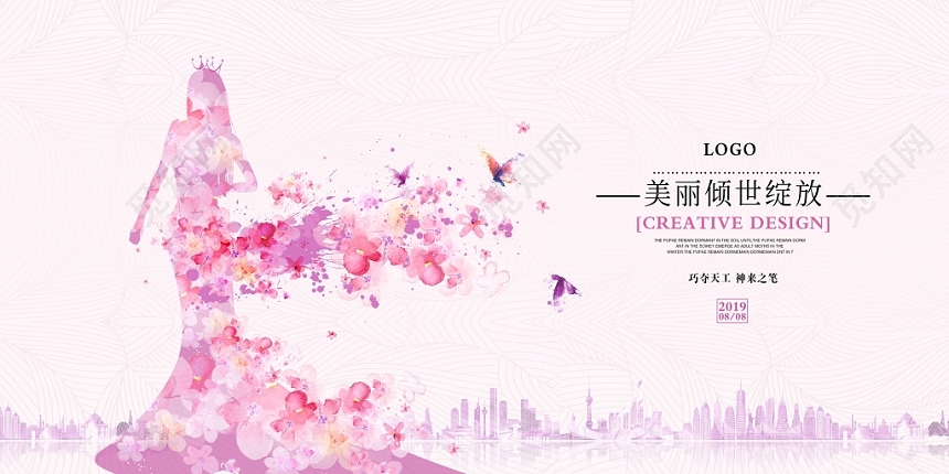 粉色唯美华丽蜕变美容整容宣传展板设计